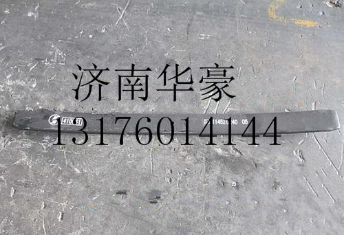 DZ911452024005,,济南华豪汽车配件有限公司