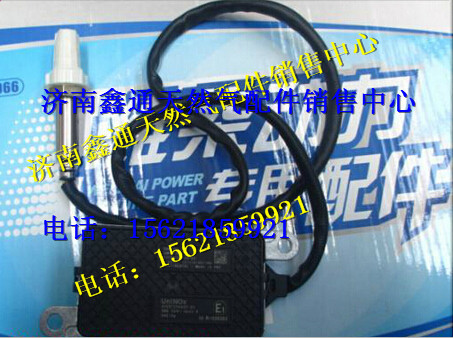 612640130013,潍柴原厂氮氧传感器,济南鑫通天然气销售中心