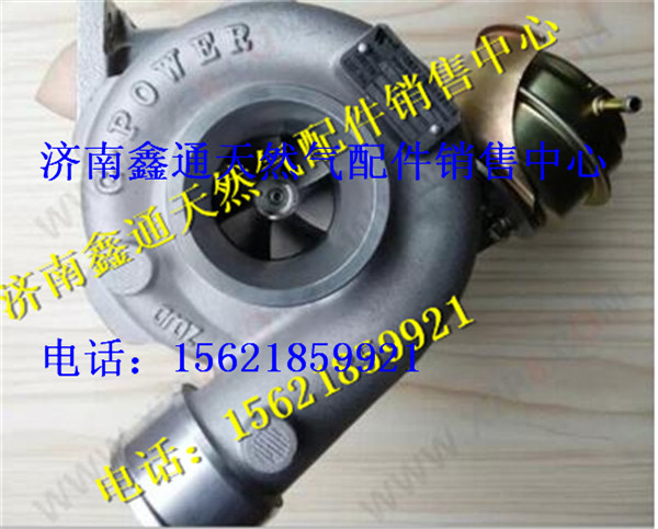 南充天然气120原装威孚天力涡轮增压器HP50/11.3Z-18010-A01