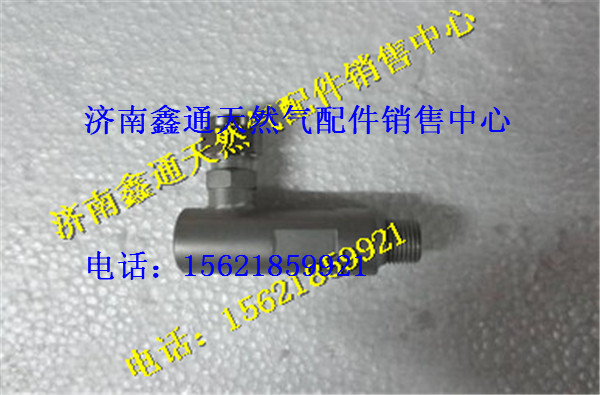 西安德森LNG气瓶过流保护阀/WG10000015（DZ9531956059