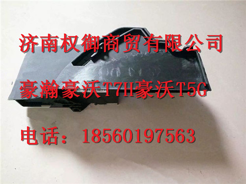 811W63903-0254,重汽新斯太尔左右仪表面罩组件WG1682167010WG1682168001,济南权御进出口有限公司