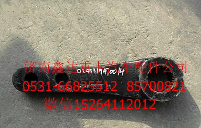 DZ95319470014  ,陕汽德龙方向机垂臂             ,济南鑫达重卡汽车配件有限公司