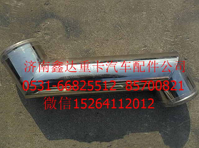 DZ9118532001    ,陕汽德龙中冷器集气管          ,济南鑫达重卡汽车配件有限公司