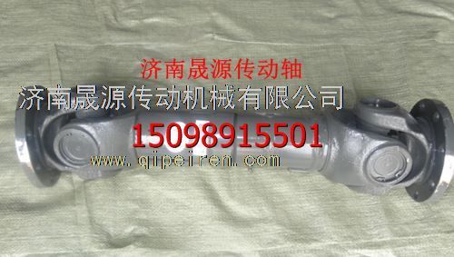 DZ9114312156,DZ9114312156陕汽奥龙德龙后传动轴DZ9114312156,济南晟源传动轴销售有限公司