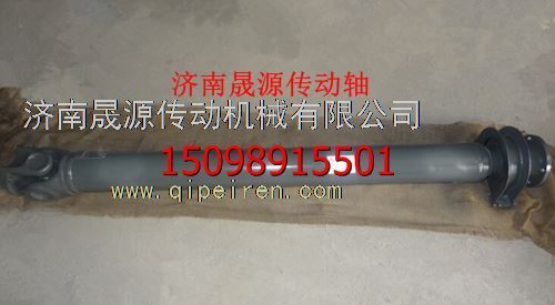 DZ9114313088,DZ9114313088陕汽奥龙德龙后传动轴总成DZ9114313088,济南晟源传动轴销售有限公司