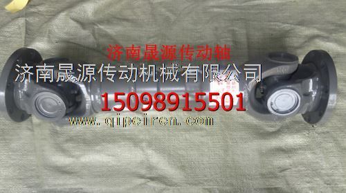 DZ9114314168,DZ9114314168陕汽德龙传动轴DZ9114314168,济南晟源传动轴销售有限公司