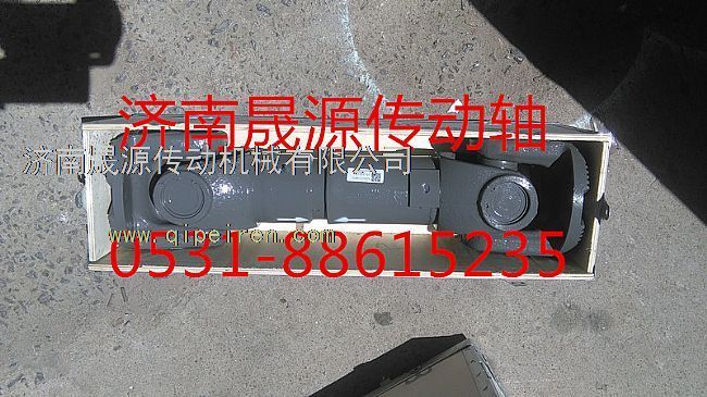 AZ9557310625,重汽豪沃A7传动轴AZ9557310625,济南晟源传动轴销售有限公司