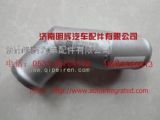 LG9704530070,重汽豪沃轻卡配件中冷器进气钢管,济南明辉汽车配件有限公司