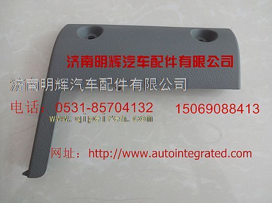LG1612160203,重汽豪沃轻卡左下护板（仪表台下护板）,济南明辉汽车配件有限公司