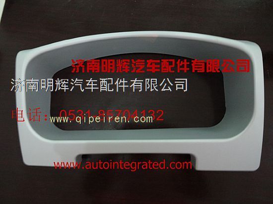 LG1612160202,重汽豪沃（HOWO）轻卡配件仪表罩总成,济南明辉汽车配件有限公司