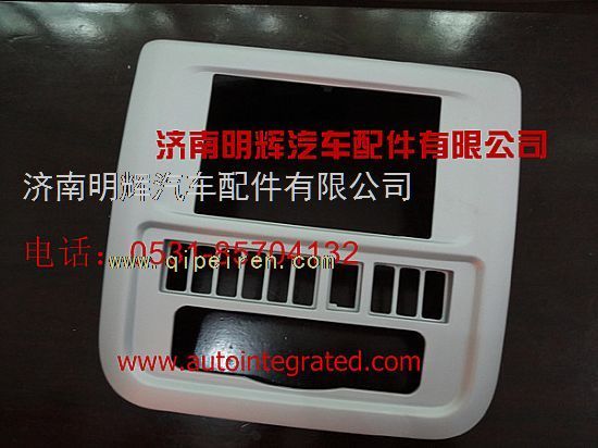 LG1612160201,重汽豪沃（HOWO）轻卡配件中控面板,济南明辉汽车配件有限公司
