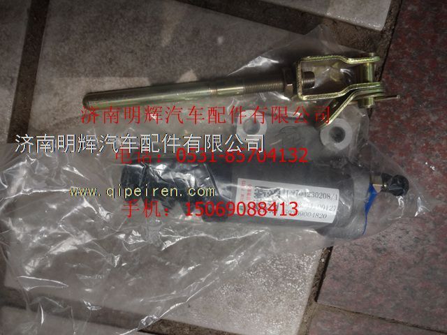 LG9704230208,重汽豪沃轻卡配件离合器助力缸,济南明辉汽车配件有限公司