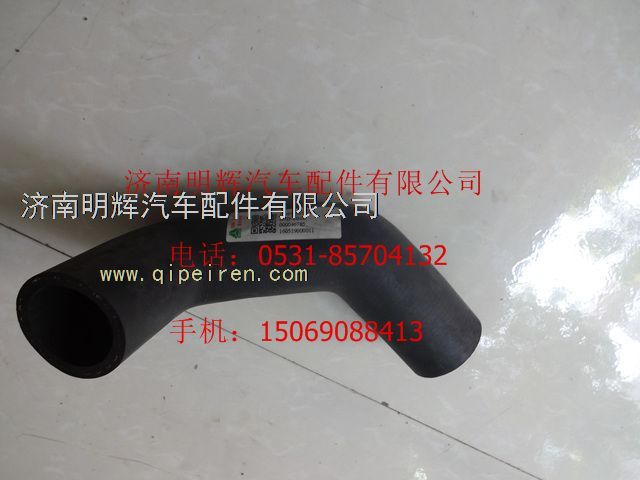 LG9704530095,重汽豪沃轻卡配件散热器出水胶管,济南明辉汽车配件有限公司