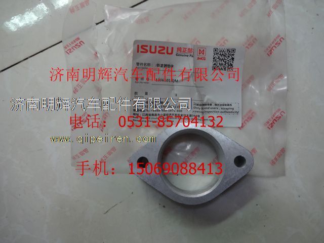 1306101JQM,重汽豪沃轻卡配件节温器垫块,济南明辉汽车配件有限公司