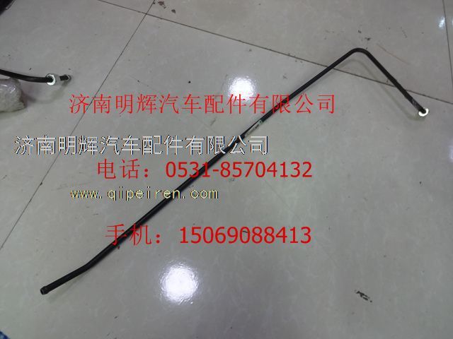 LG9704474053,重汽豪沃轻卡配件回油钢管,济南明辉汽车配件有限公司