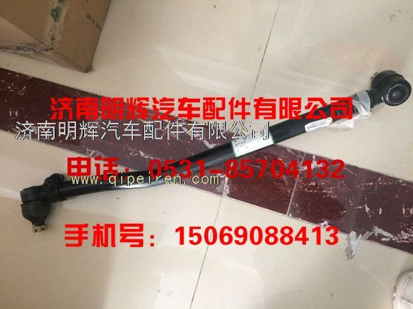 LG9716430012,重汽豪沃轻卡配件转向直拉杆,济南明辉汽车配件有限公司