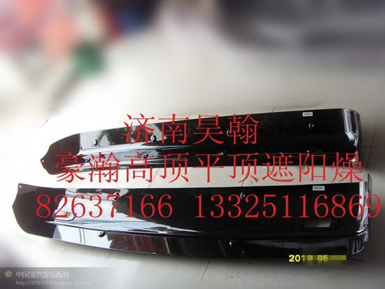 AZ1651870001,,济南驭无疆汽车配件有限公司