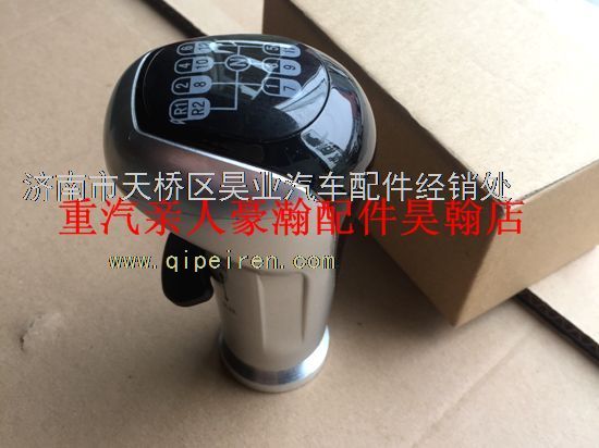 WG9700240022,豪瀚发动机配件变速器手柄球豪瀚换挡手柄球12档豪瀚驾驶室配件,济南驭无疆汽车配件有限公司