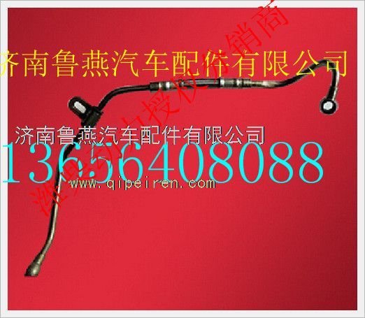612600130324,,济南鲁燕汽车配件有限公司