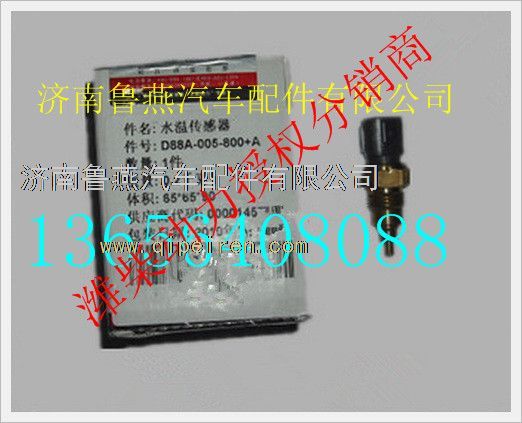 上柴D6114发动机水温传感器 图1