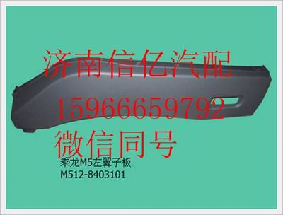 M512-8403101,,济南信亿汽车配件有限公司