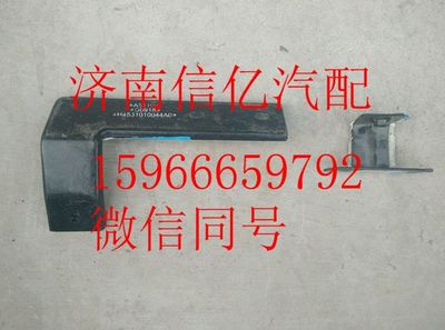 H4531010044A0,欧曼GTL包脚支架,济南信亿汽车配件有限公司