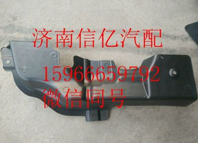 H4831010065A0,欧曼GTL保险杠上装饰板,济南信亿汽车配件有限公司