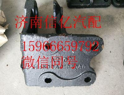 H4502A01040A0,欧曼GTL前悬固定座右,济南信亿汽车配件有限公司