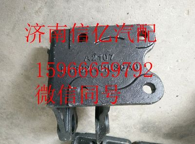 H4502A01039A0,欧曼GTL前悬固定座左,济南信亿汽车配件有限公司