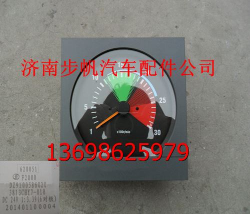 DZ9100586020,,济南步帆汽车配件公司