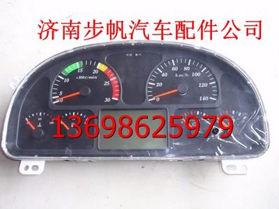 WG9719580005,,济南步帆汽车配件公司