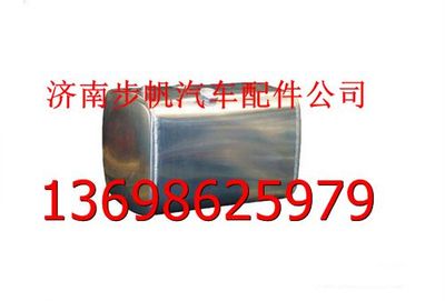 DZ9114552140,,济南步帆汽车配件公司