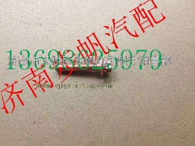 080V90490-0102,,济南步帆汽车配件公司