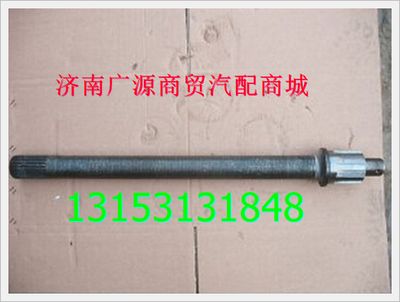 重汽斯太尔8齿普通贯通轴,,济南步帆汽车配件公司