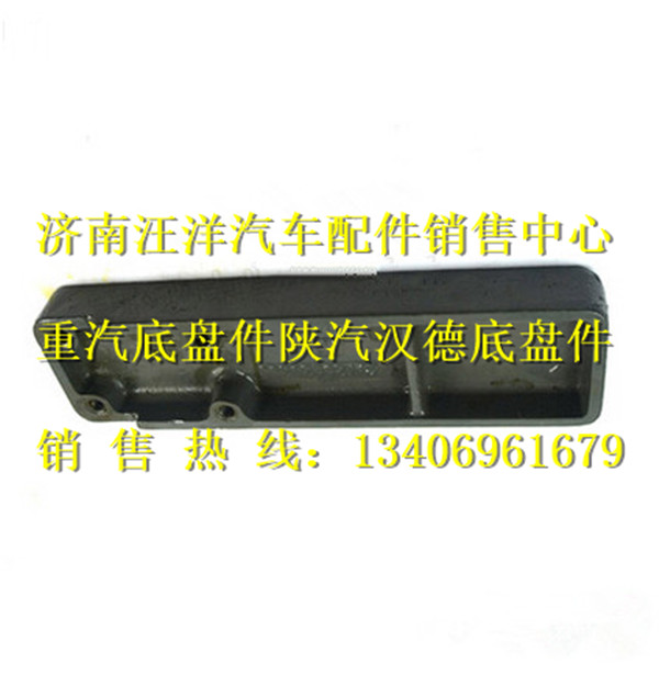 重汽豪沃08款钢板滑轨az9725520250