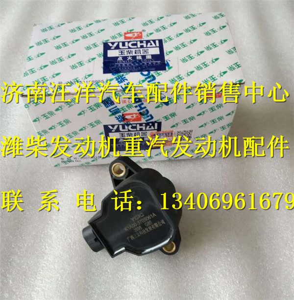 K1A00-3705061A,,济南银驰（原汪洋）汽车配件