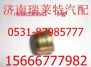 190003559563,,济南瑞莱特汽车零部件有限公司