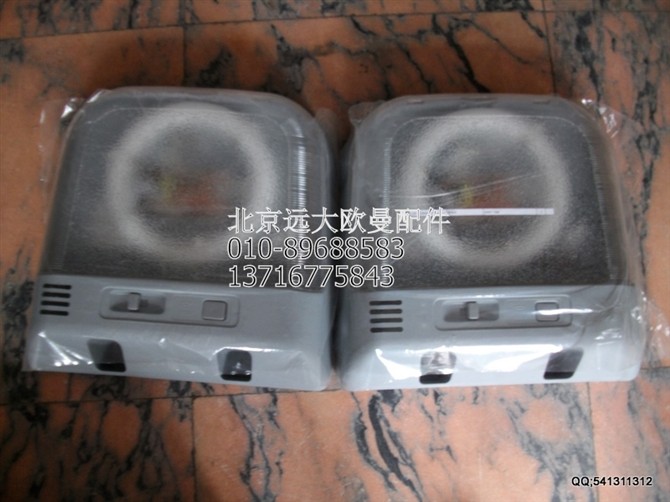 1B24937110011,室内灯,北京远大欧曼汽车配件有限公司