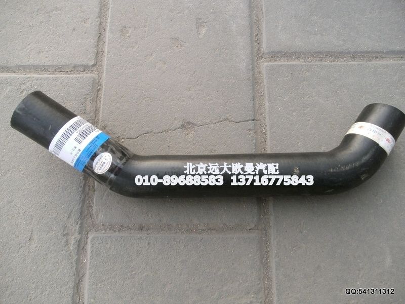1106913380003,散热器出水软管,北京远大欧曼汽车配件有限公司