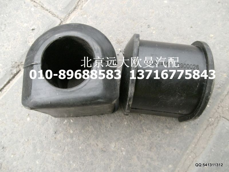 1417029200026,前稳定杆胶套,北京远大欧曼汽车配件有限公司