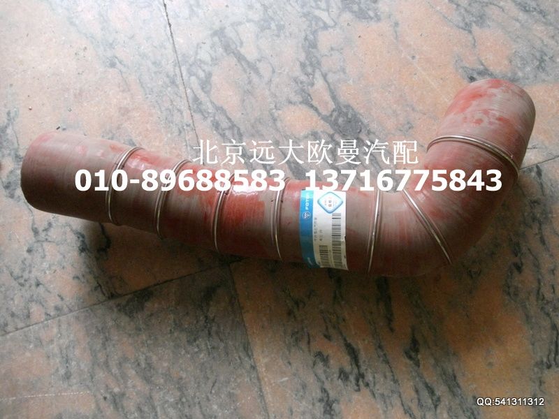 1109911900003,中冷器出气软管,北京远大欧曼汽车配件有限公司