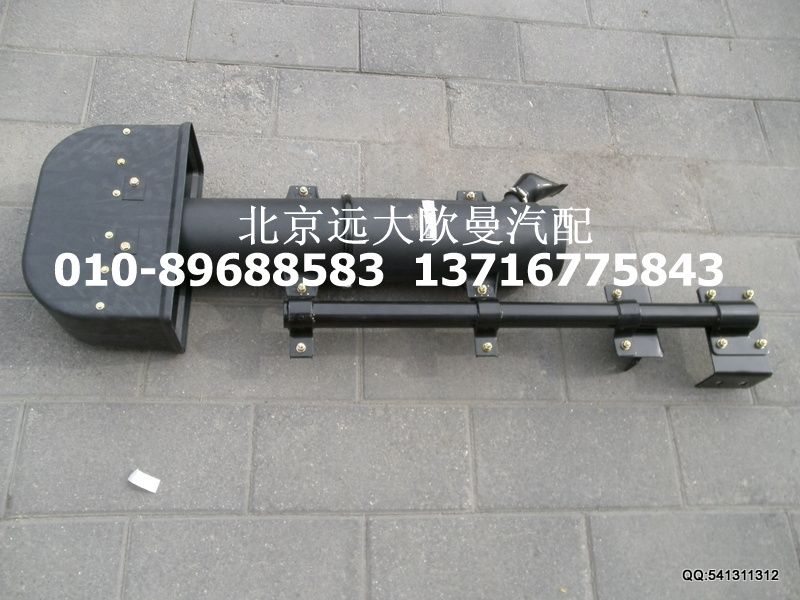 1113811980025,高位进气管带支架,北京远大欧曼汽车配件有限公司