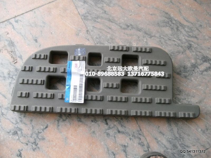 1B24984504128,右下踏板垫,北京远大欧曼汽车配件有限公司