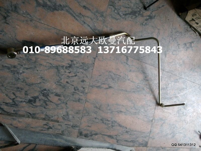 1122934000020,高压尼龙油管总成,北京远大欧曼汽车配件有限公司