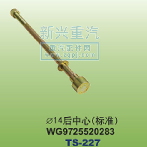 WG9725520283,￠14后中心标准,晋江新兴螺丝有限公司