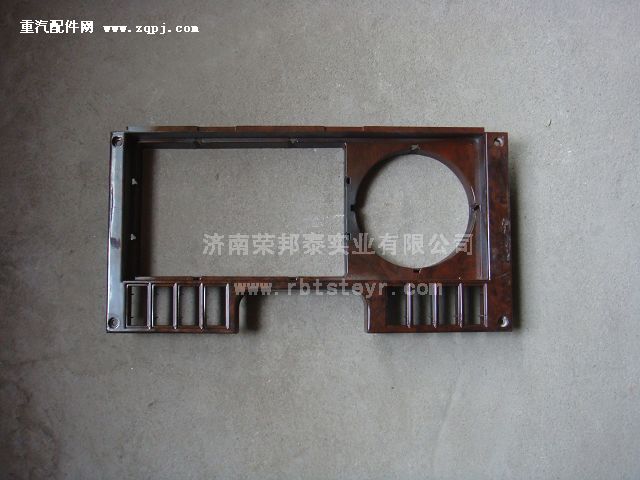 AZ1630160011,AZ1630160011.仪表板护框Ⅰ(左)王,济南港新贸易有限公司